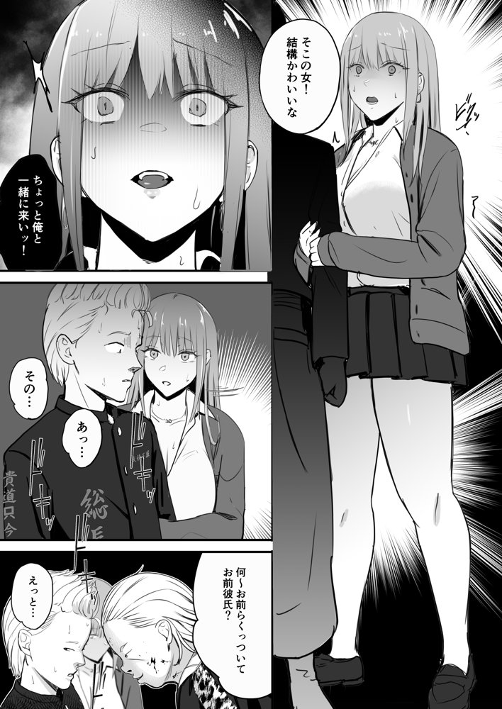 東海RE:ベンジーズ 無料エロ漫画 raw エロ同人誌画像 022