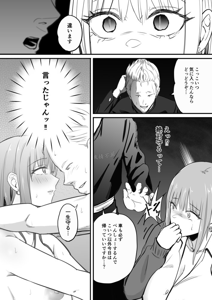 東海RE:ベンジーズ 無料エロ漫画 raw エロ同人誌画像 023