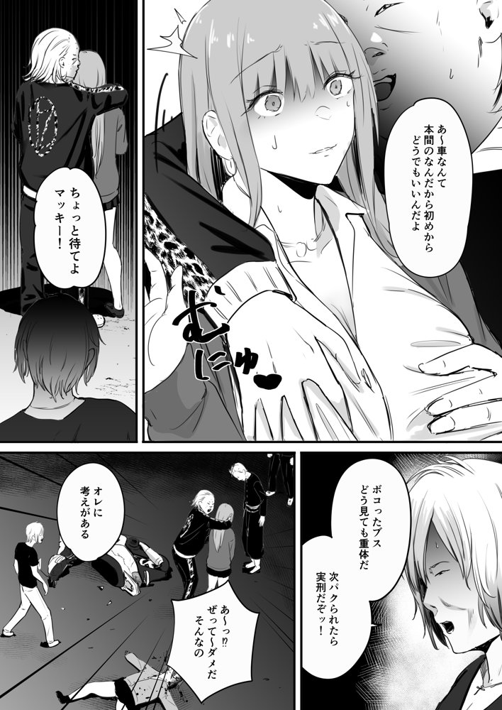 東海RE:ベンジーズ 無料エロ漫画 raw エロ同人誌画像 024