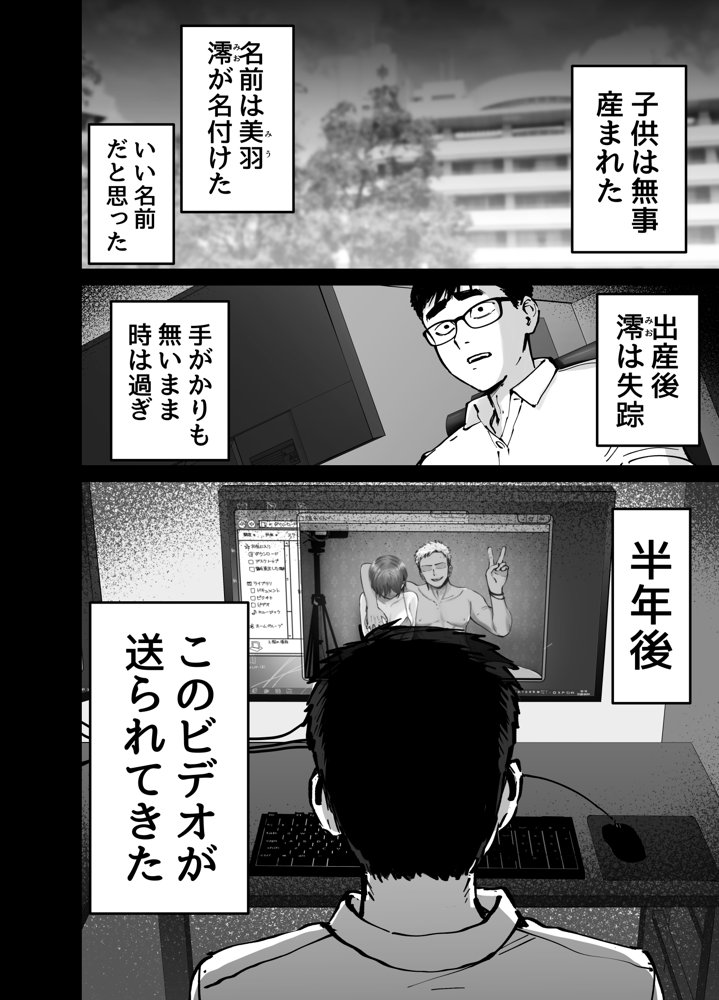 托卵の娘 無料エロ漫画 raw エロ同人誌画像 015