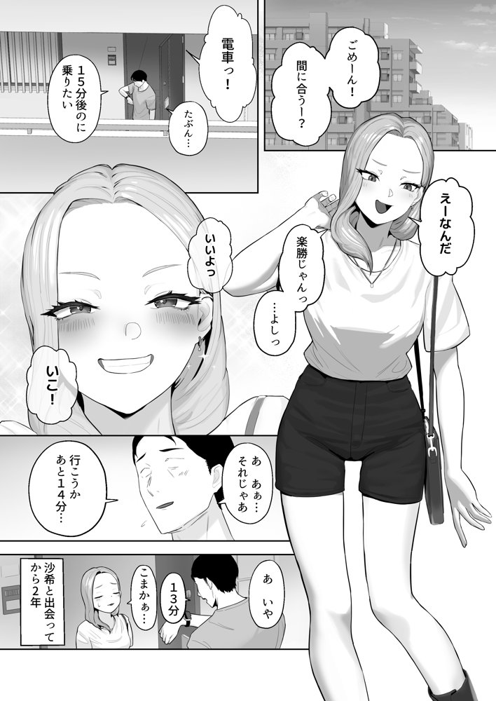 コスプレギャルと疲れたサラリーマンが夜通しで密着いちゃらぶHする話。 無料エロ漫画 raw エロ同人誌画像 004