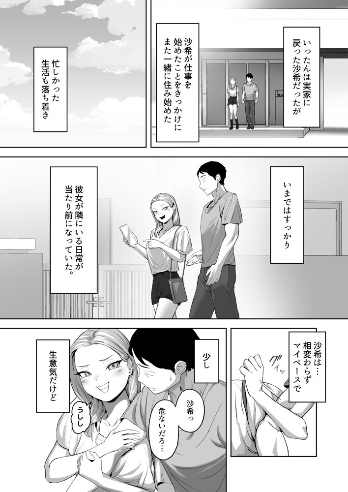 コスプレギャルと疲れたサラリーマンが夜通しで密着いちゃらぶHする話。 無料エロ漫画 raw エロ同人誌画像 005