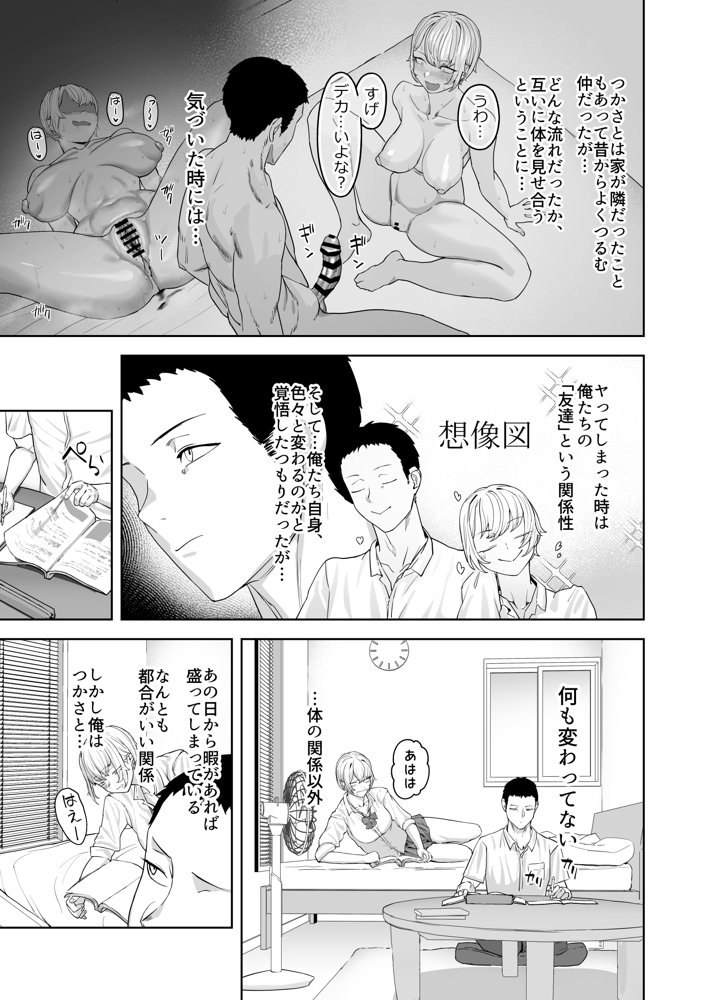 ヤってみろよ恋人同士がやるラブラブHってやつをよぉっ 無料エロ漫画 raw エロ同人誌画像 008