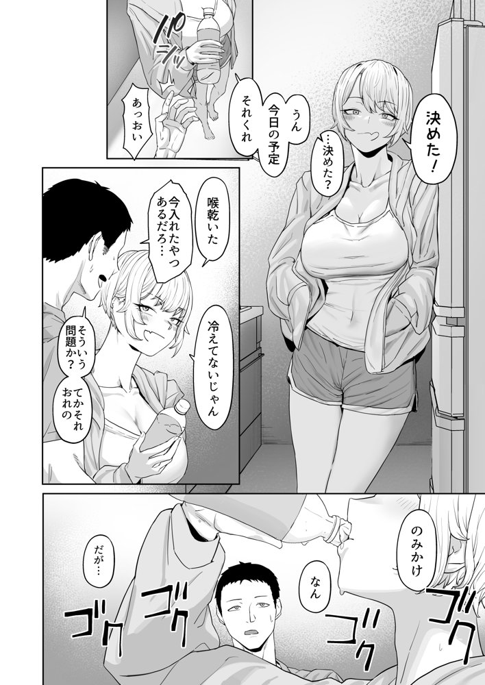 ヤってみろよ恋人同士がやるラブラブHってやつをよぉっ 無料エロ漫画 raw エロ同人誌画像 011