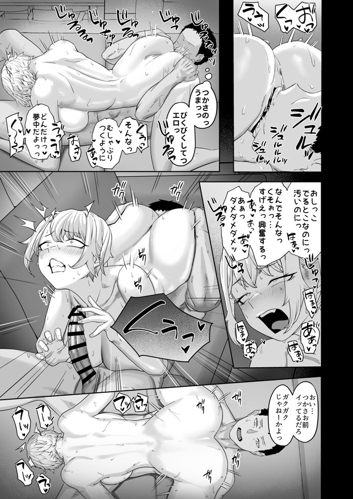 ヤってみろよ恋人同士がやるラブラブHってやつをよぉっ 無料エロ漫画 raw エロ同人誌画像 020