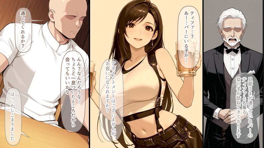 ティファの借金返済愛人生活 無料エロ漫画 raw エロ同人誌画像 003