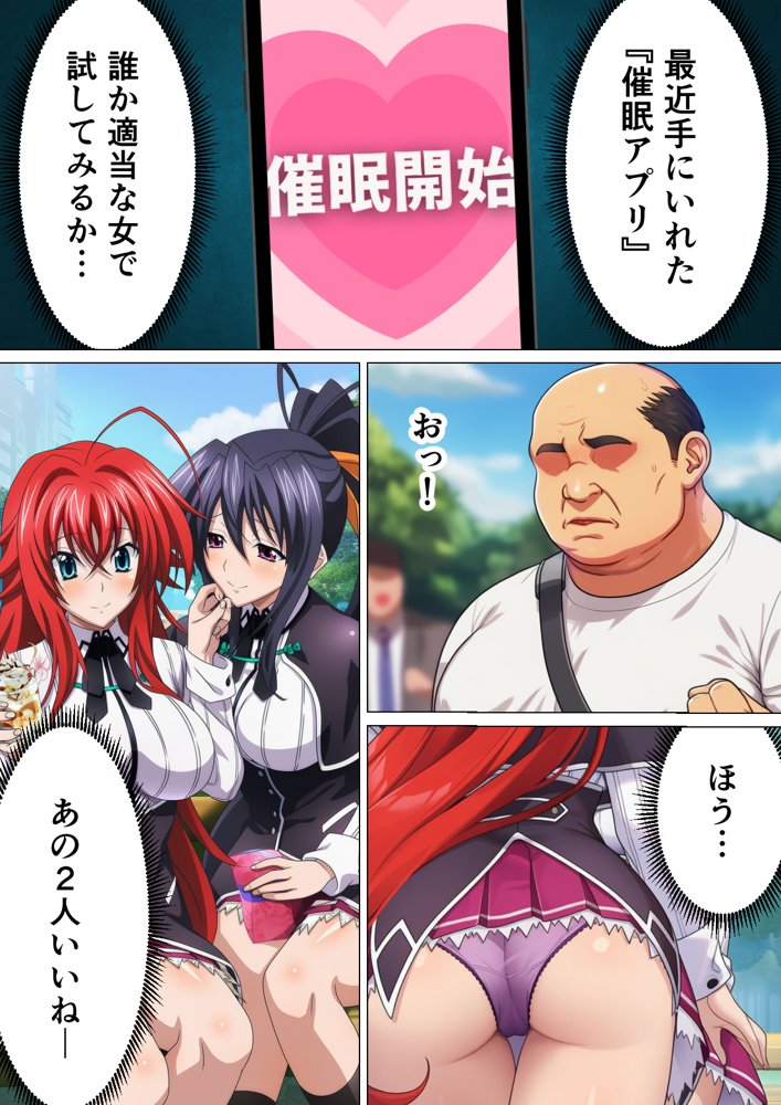 催◯ハイスクール H×S 無料エロ漫画 raw エロ同人誌画像 001