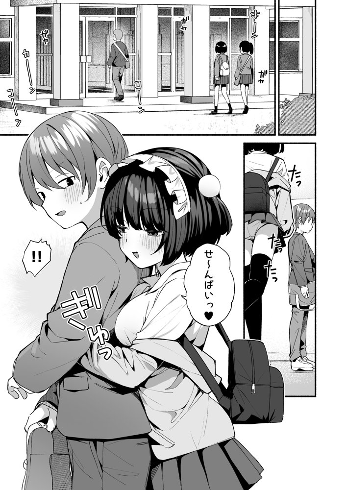 誘い上手な後輩に禁欲からのご褒美えっちさせてもらう話 無料エロ漫画 raw