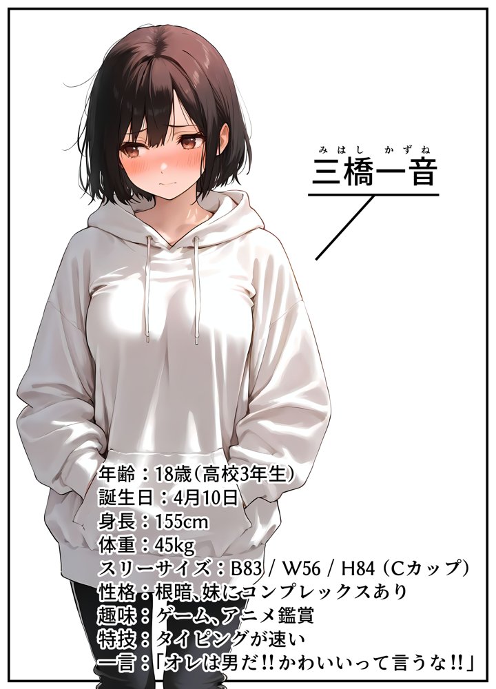 女体化したオレが清楚系ビッチの妹のせいでチャラ男に強●メス堕ち 無料エロ漫画 raw エロ同人誌画像 001