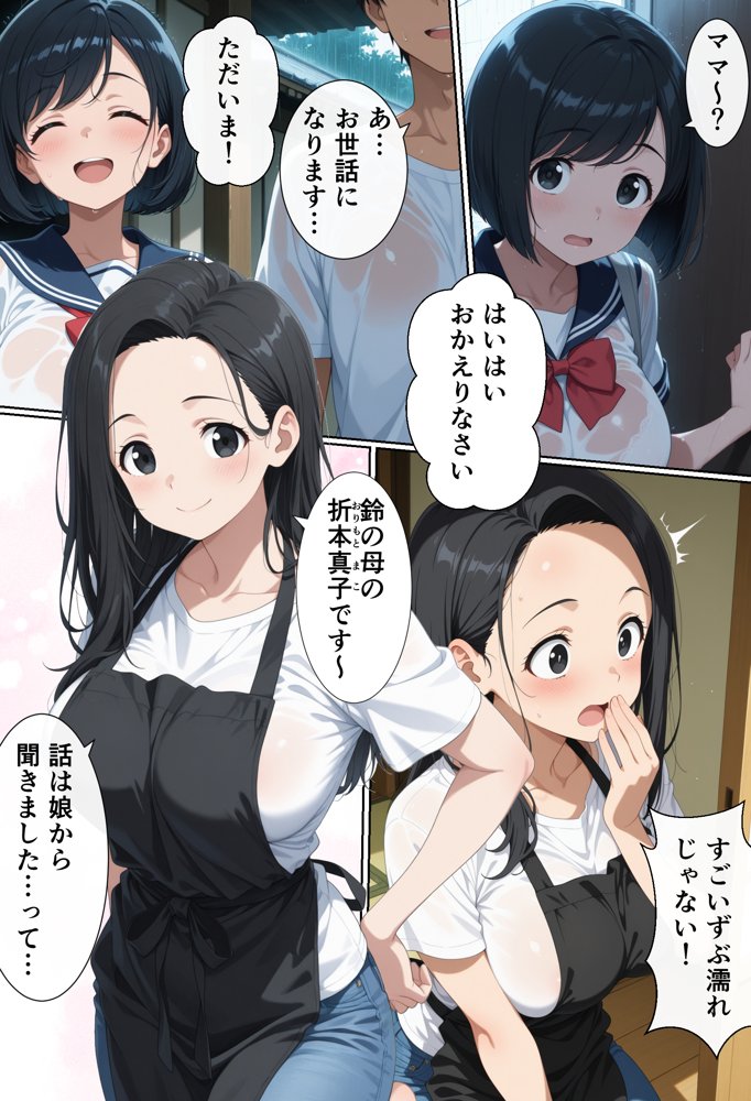 田舎で極上親子丼 無料エロ漫画 raw エロ同人誌画像 010