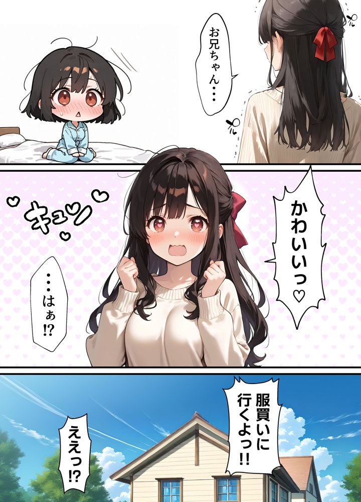 女体化したオレが清楚系ビッチの妹のせいでチャラ男に強●メス堕ち 無料エロ漫画 raw エロ同人誌画像 010