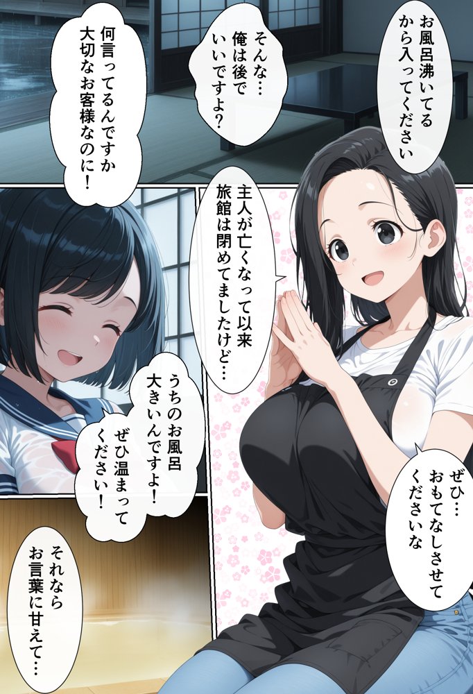 田舎で極上親子丼 無料エロ漫画 raw エロ同人誌画像 011