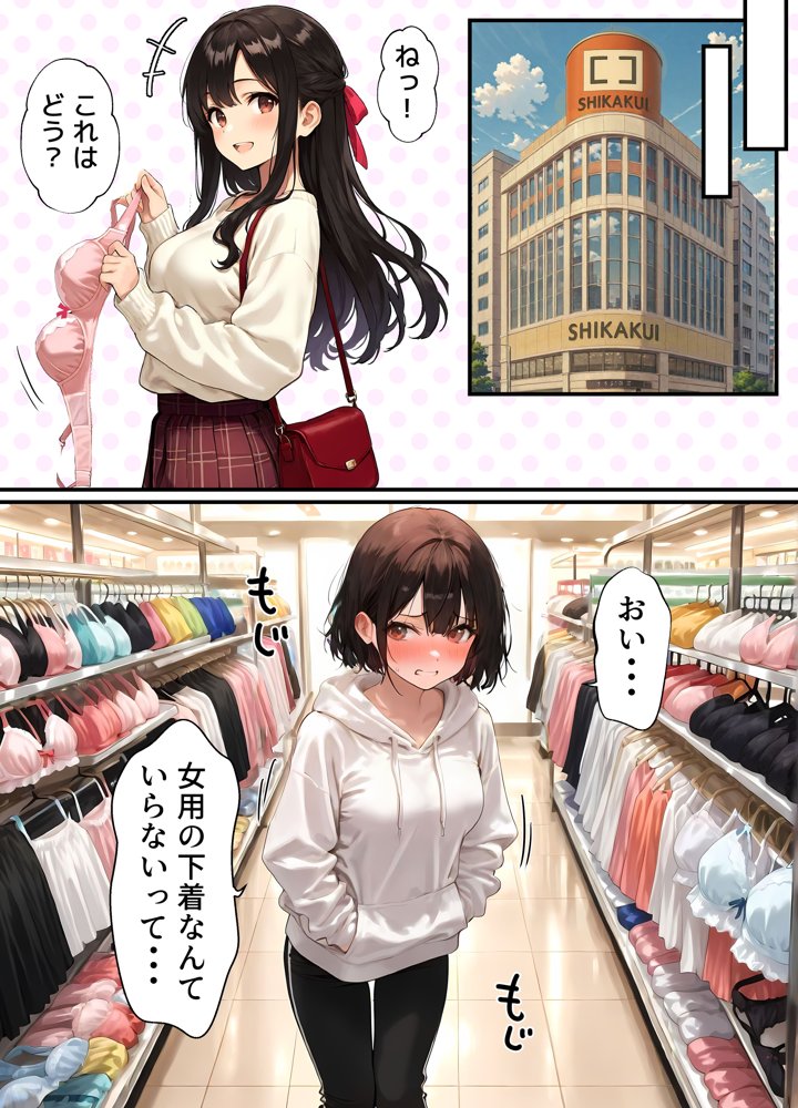 女体化したオレが清楚系ビッチの妹のせいでチャラ男に強●メス堕ち 無料エロ漫画 raw エロ同人誌画像 011