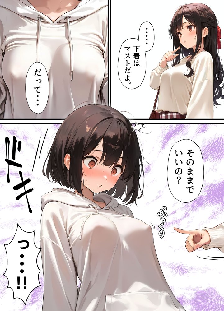 女体化したオレが清楚系ビッチの妹のせいでチャラ男に強●メス堕ち 無料エロ漫画 raw エロ同人誌画像 012