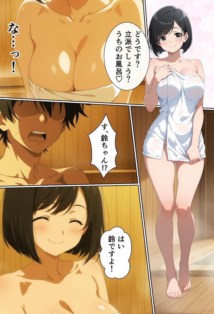 田舎で極上親子丼 無料エロ漫画 raw エロ同人誌画像 013
