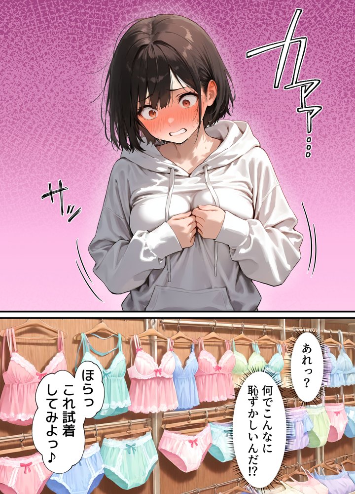 女体化したオレが清楚系ビッチの妹のせいでチャラ男に強●メス堕ち 無料エロ漫画 raw エロ同人誌画像 013