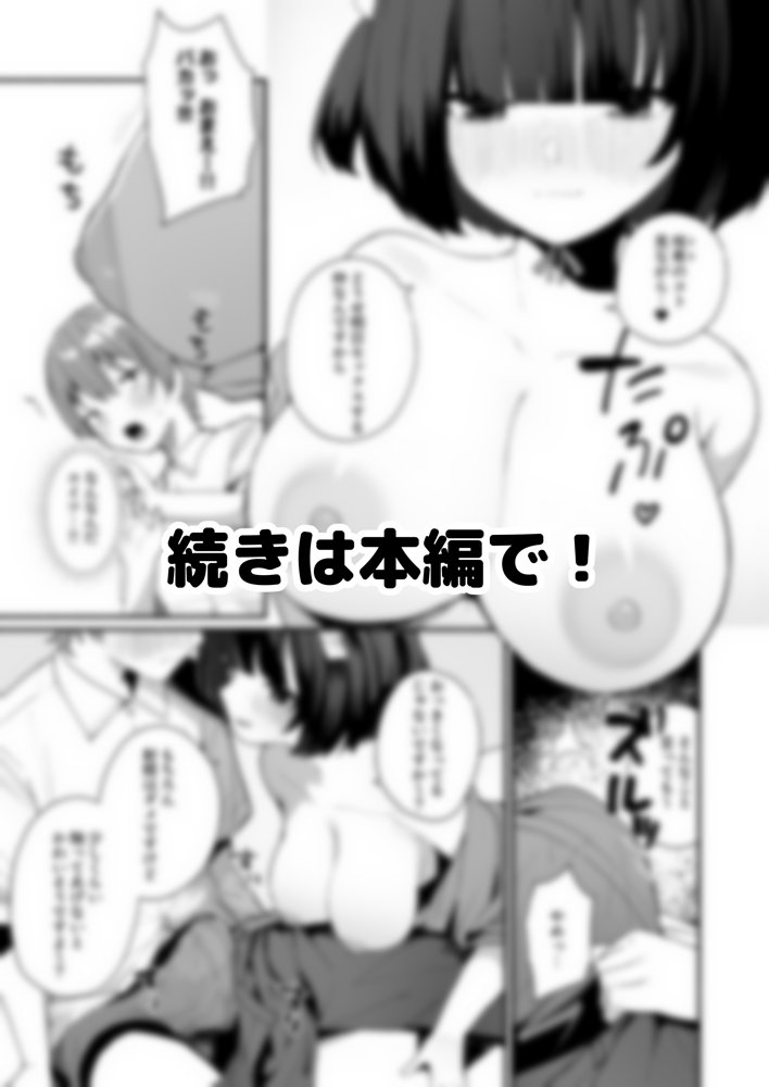 誘い上手な後輩に禁欲からのご褒美えっちさせてもらう話 無料エロ漫画 raw