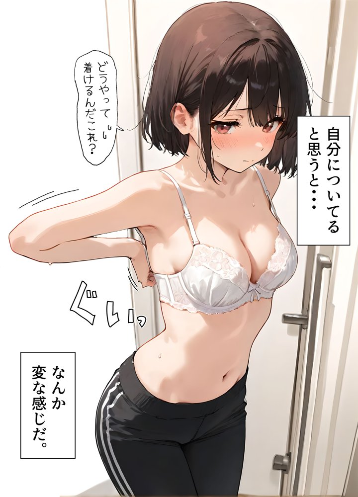 女体化したオレが清楚系ビッチの妹のせいでチャラ男に強●メス堕ち 無料エロ漫画 raw エロ同人誌画像 015