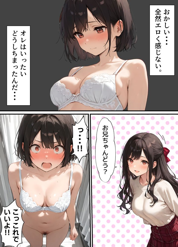 女体化したオレが清楚系ビッチの妹のせいでチャラ男に強●メス堕ち 無料エロ漫画 raw エロ同人誌画像 017