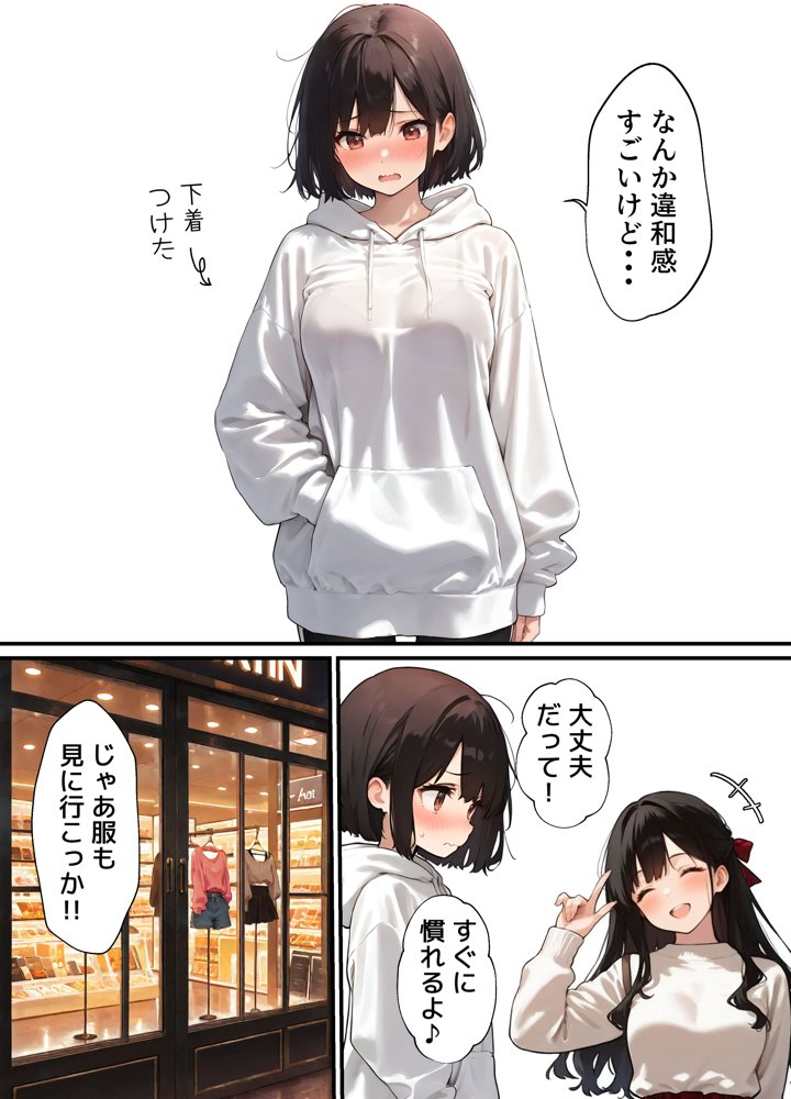 女体化したオレが清楚系ビッチの妹のせいでチャラ男に強●メス堕ち 無料エロ漫画 raw エロ同人誌画像 018