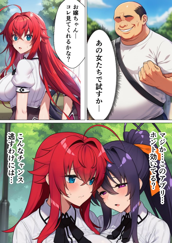 催◯ハイスクール H×S 無料エロ漫画 raw エロ同人誌画像 002