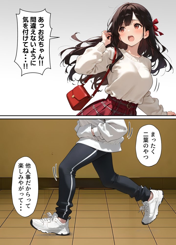 女体化したオレが清楚系ビッチの妹のせいでチャラ男に強●メス堕ち 無料エロ漫画 raw エロ同人誌画像 021
