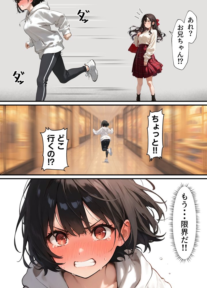 女体化したオレが清楚系ビッチの妹のせいでチャラ男に強●メス堕ち 無料エロ漫画 raw エロ同人誌画像 026