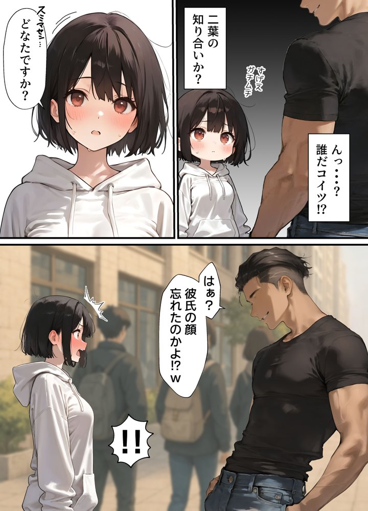 女体化したオレが清楚系ビッチの妹のせいでチャラ男に強●メス堕ち 無料エロ漫画 raw エロ同人誌画像 029