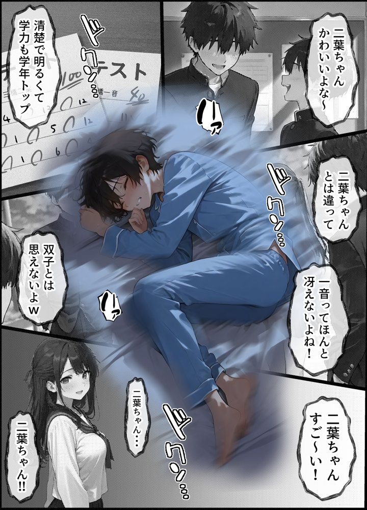 女体化したオレが清楚系ビッチの妹のせいでチャラ男に強●メス堕ち 無料エロ漫画 raw エロ同人誌画像 003