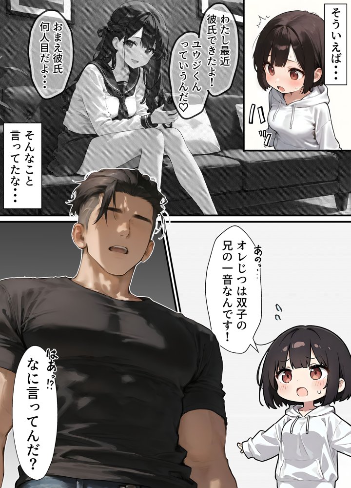 女体化したオレが清楚系ビッチの妹のせいでチャラ男に強●メス堕ち 無料エロ漫画 raw エロ同人誌画像 031