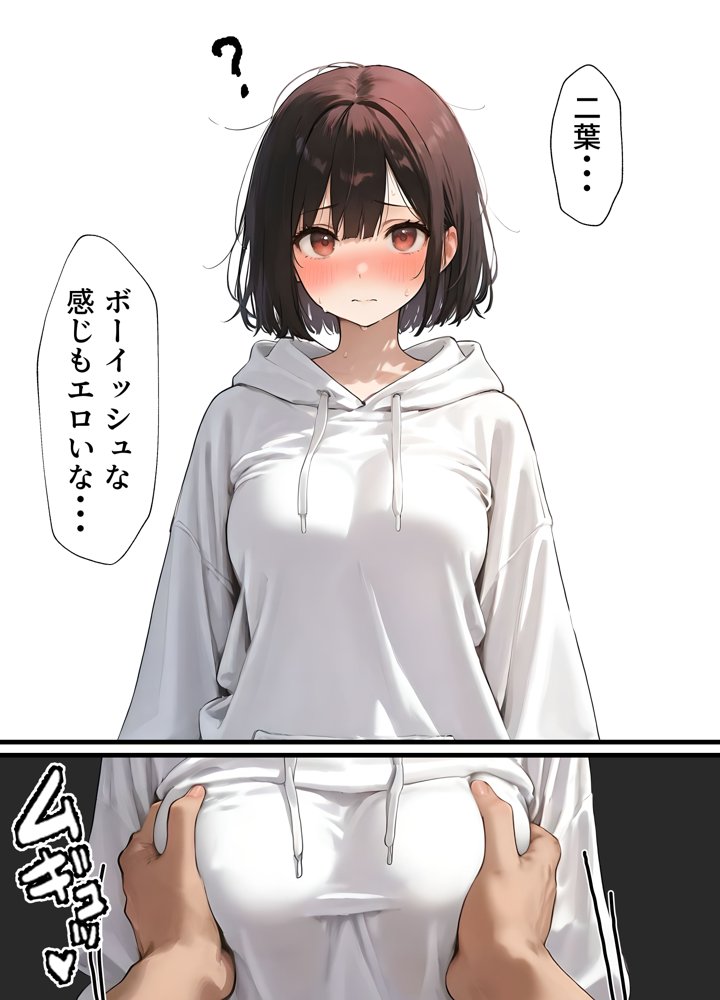 女体化したオレが清楚系ビッチの妹のせいでチャラ男に強●メス堕ち 無料エロ漫画 raw エロ同人誌画像 032