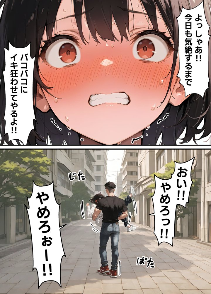 女体化したオレが清楚系ビッチの妹のせいでチャラ男に強●メス堕ち 無料エロ漫画 raw エロ同人誌画像 035