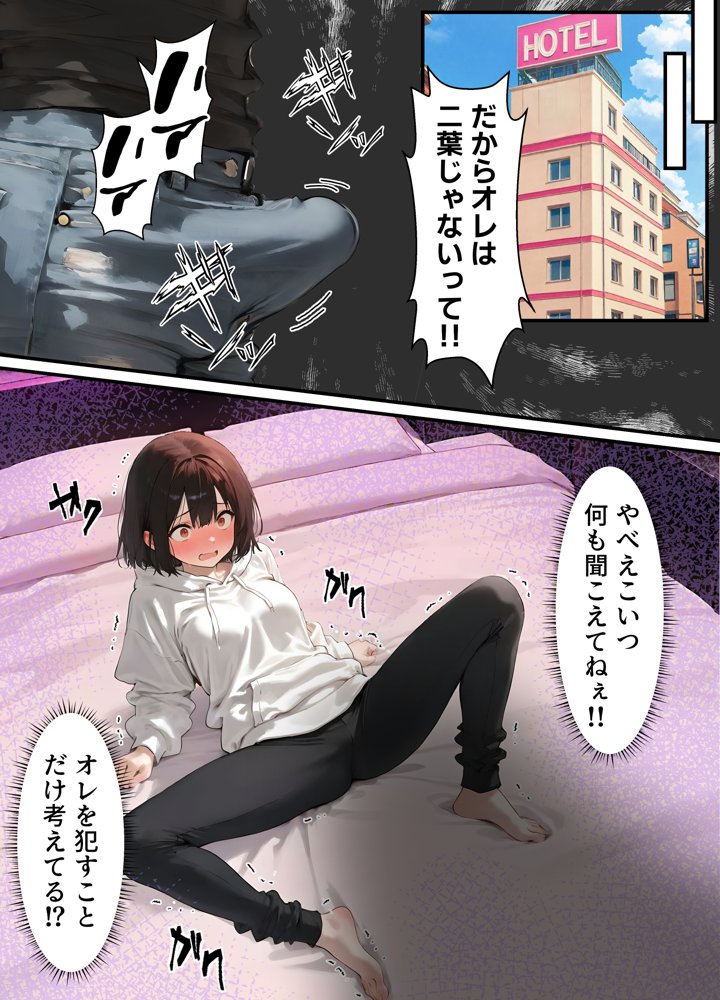 女体化したオレが清楚系ビッチの妹のせいでチャラ男に強●メス堕ち 無料エロ漫画 raw エロ同人誌画像 036