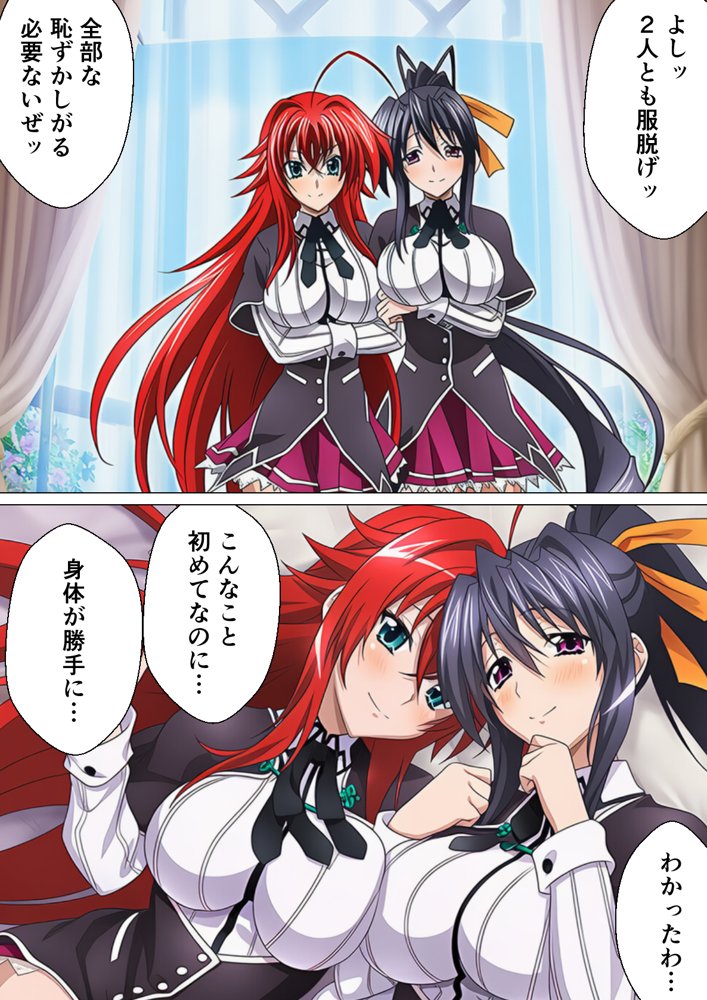 催◯ハイスクール H×S 無料エロ漫画 raw エロ同人誌画像 004