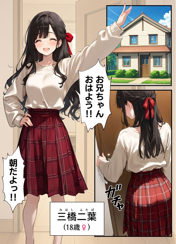 女体化したオレが清楚系ビッチの妹のせいでチャラ男に強●メス堕ち 無料エロ漫画 raw エロ同人誌画像 004