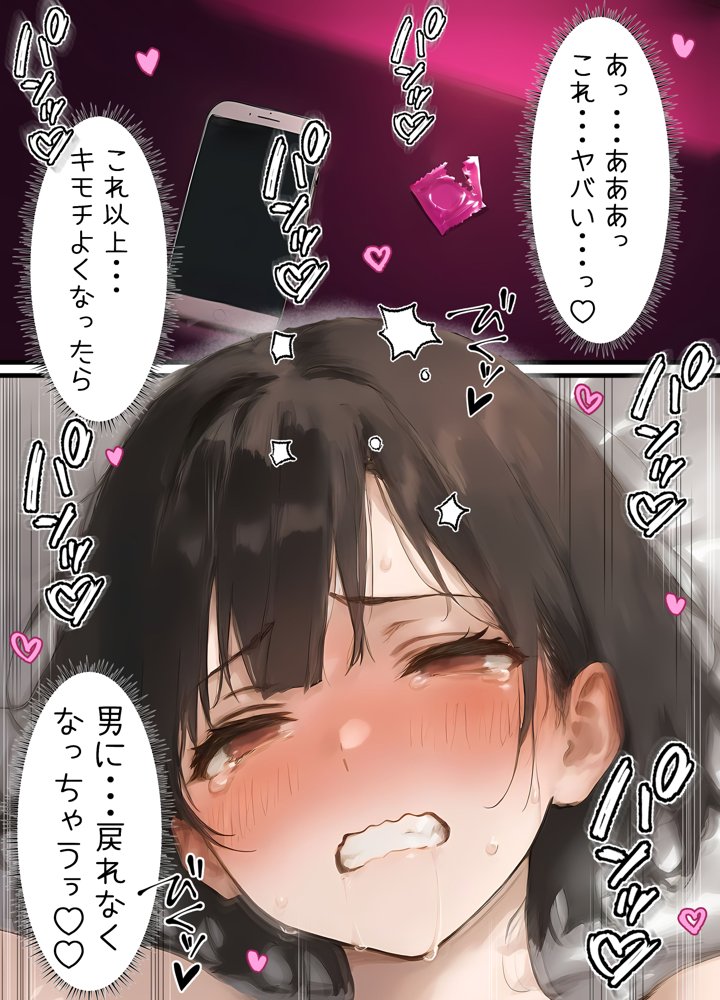 女体化したオレが清楚系ビッチの妹のせいでチャラ男に強●メス堕ち 無料エロ漫画 raw エロ同人誌画像 041