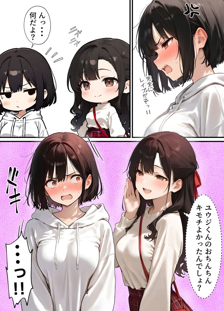 女体化したオレが清楚系ビッチの妹のせいでチャラ男に強●メス堕ち 無料エロ漫画 raw エロ同人誌画像 042