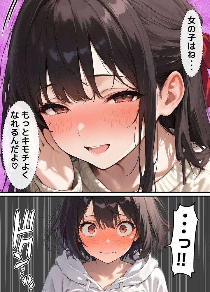 女体化したオレが清楚系ビッチの妹のせいでチャラ男に強●メス堕ち 無料エロ漫画 raw エロ同人誌画像 047