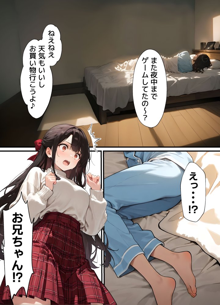 女体化したオレが清楚系ビッチの妹のせいでチャラ男に強●メス堕ち 無料エロ漫画 raw エロ同人誌画像 005