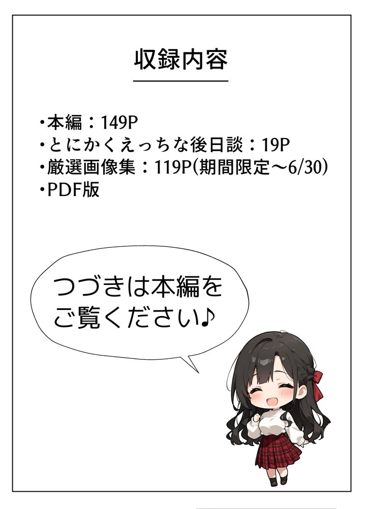 女体化したオレが清楚系ビッチの妹のせいでチャラ男に強●メス堕ち 無料エロ漫画 raw エロ同人誌画像 056