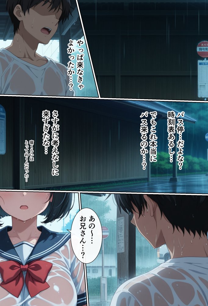 田舎で極上親子丼 無料エロ漫画 raw エロ同人誌画像 006