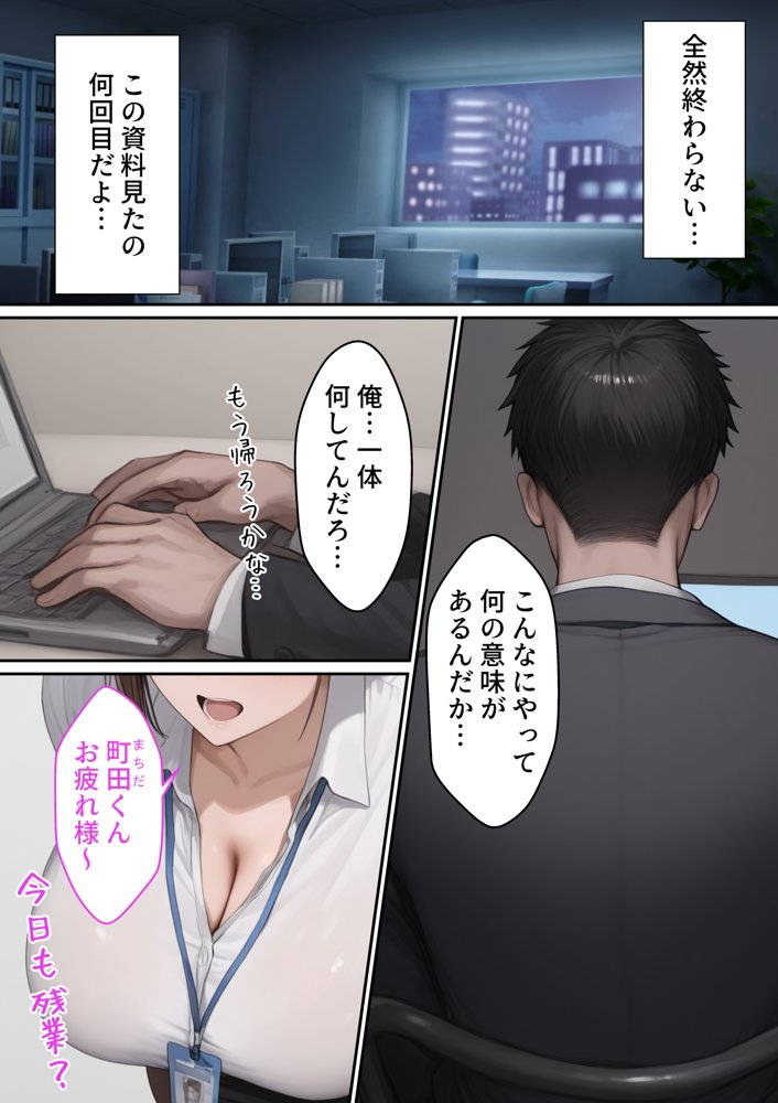 会社の先輩と秘密の関係になる話 無料エロ漫画 raw エロ同人誌画像 001