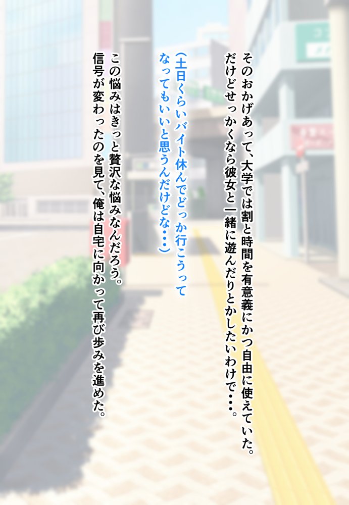 ダメだとわかっていても今日も俺は…突然押しかけてきた義理の姉と彼女に内緒でヤっている。 無料エロ漫画 raw エロ同人誌画像 107