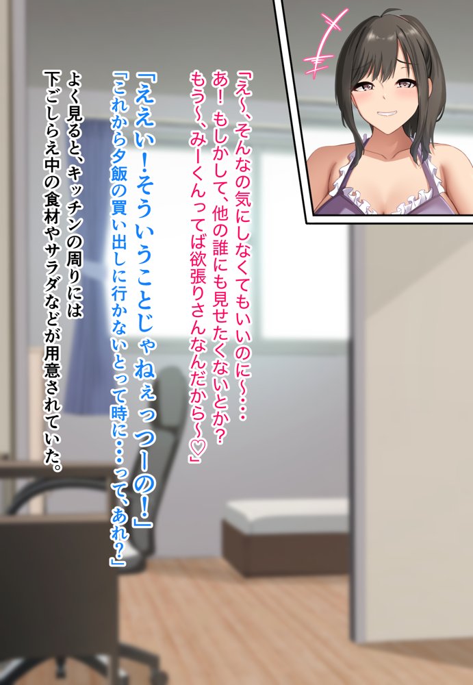ダメだとわかっていても今日も俺は…突然押しかけてきた義理の姉と彼女に内緒でヤっている。 無料エロ漫画 raw エロ同人誌画像 111