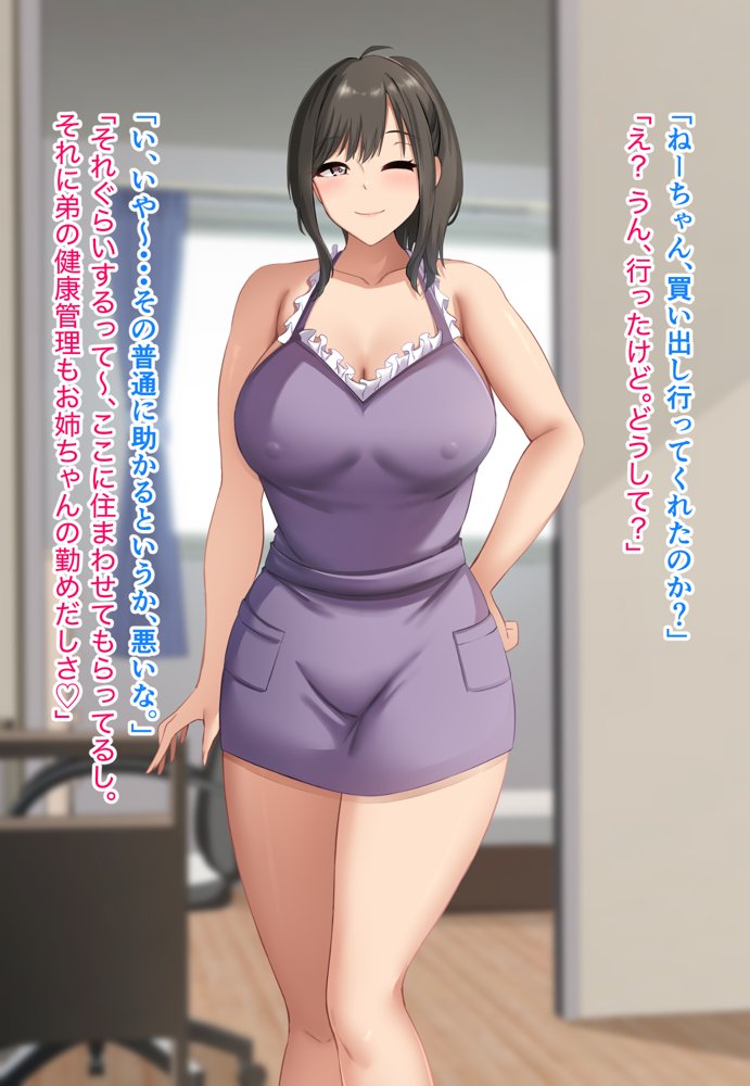 ダメだとわかっていても今日も俺は…突然押しかけてきた義理の姉と彼女に内緒でヤっている。 無料エロ漫画 raw エロ同人誌画像 112
