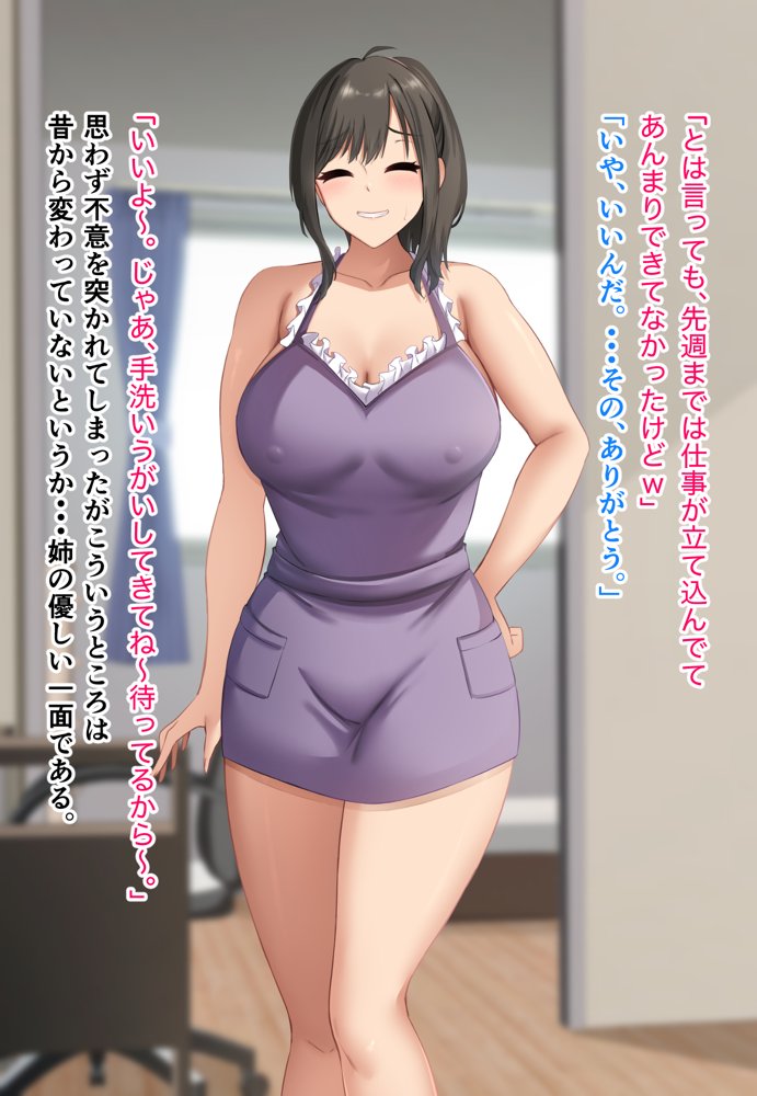 ダメだとわかっていても今日も俺は…突然押しかけてきた義理の姉と彼女に内緒でヤっている。 無料エロ漫画 raw エロ同人誌画像 113
