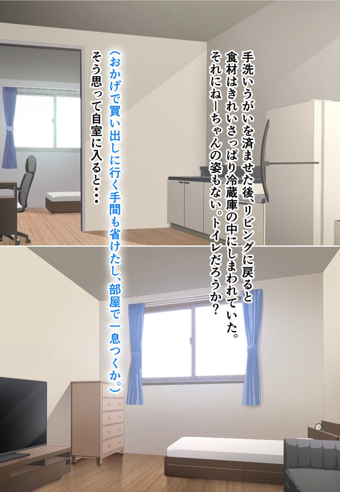 ダメだとわかっていても今日も俺は…突然押しかけてきた義理の姉と彼女に内緒でヤっている。 無料エロ漫画 raw エロ同人誌画像 114