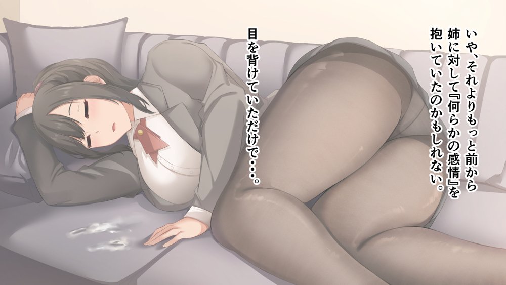 ダメだとわかっていても今日も俺は…突然押しかけてきた義理の姉と彼女に内緒でヤっている。 無料エロ漫画 raw エロ同人誌画像 017