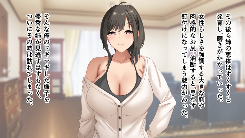 ダメだとわかっていても今日も俺は…突然押しかけてきた義理の姉と彼女に内緒でヤっている。 無料エロ漫画 raw エロ同人誌画像 018