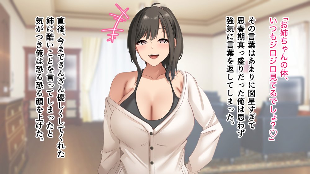 ダメだとわかっていても今日も俺は…突然押しかけてきた義理の姉と彼女に内緒でヤっている。 無料エロ漫画 raw エロ同人誌画像 019